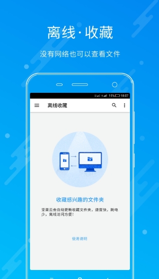 坚果云截图