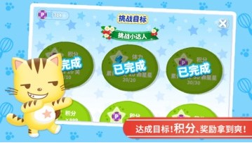 星猫找不同 星猫找不同截图