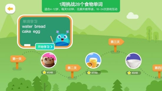 飞鲸英语在线学习电脑版截图