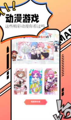 漫画大全截图