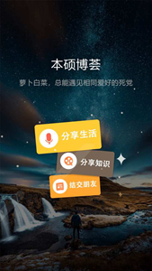 本硕博荟电脑版截图