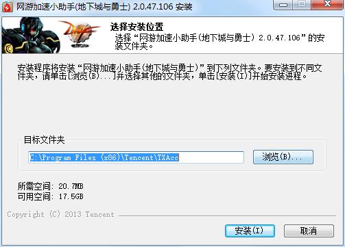 网游小助手截图