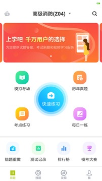 上学吧海员四小证电脑版截图