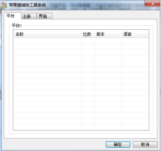 常青藤,常青藤最新下载 常青藤截图