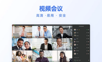 柚子会议Mac截图
