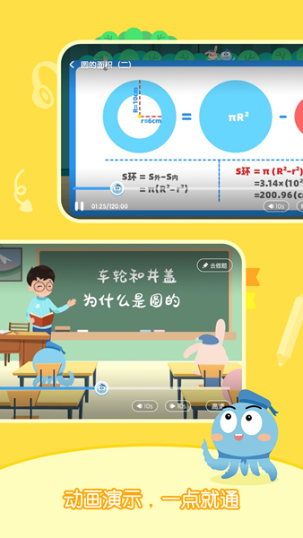 小盐课堂电脑版截图