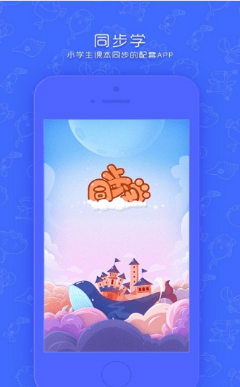 新华同步学电脑版截图