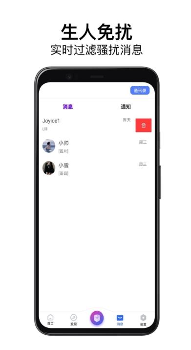 龙凤社交截图