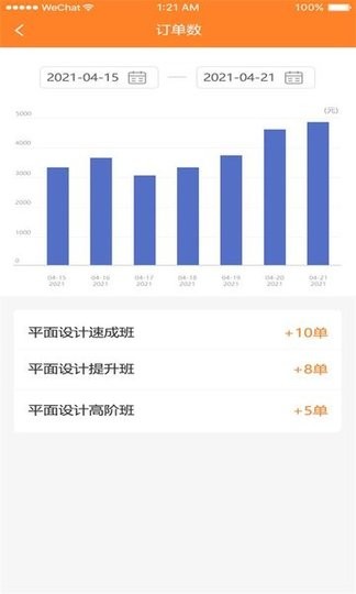 学塘机构端电脑版截图