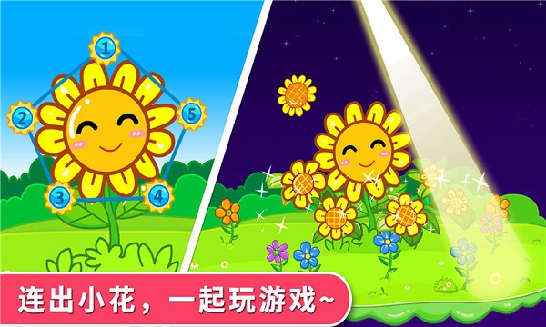 宝宝连数字游戏电脑版截图