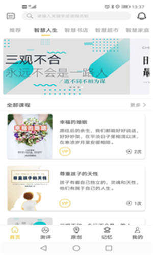 智慧记忆电脑版截图