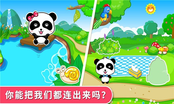 宝宝连数字游戏电脑版截图