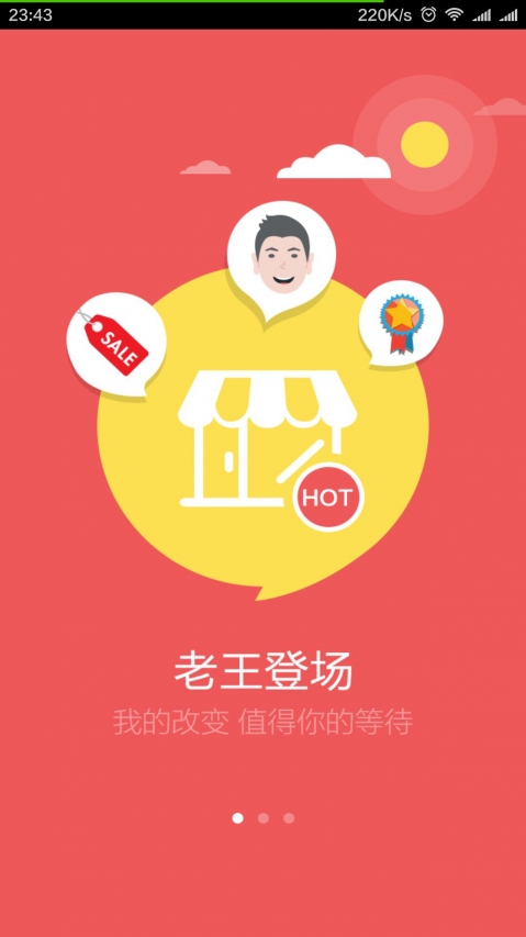 兴旺购截图