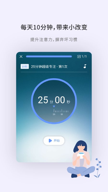 掌练截图