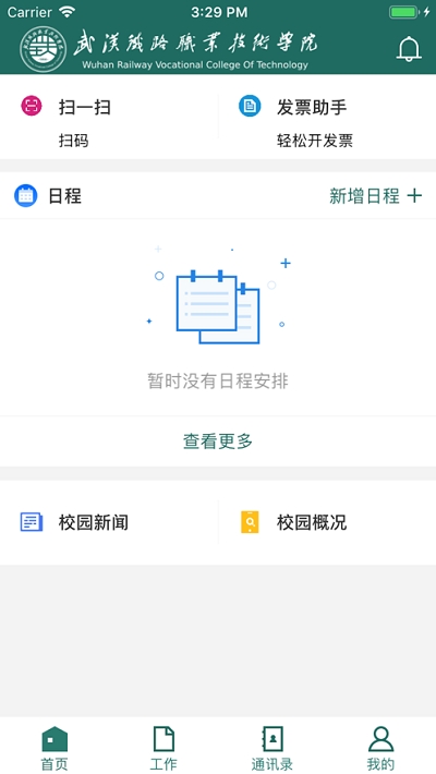 武铁微门户电脑版截图