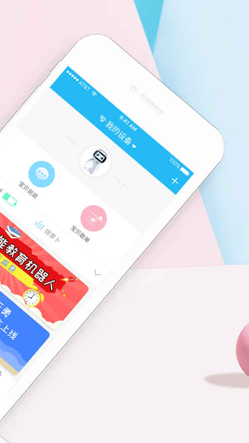 乐乐爱学电脑版截图