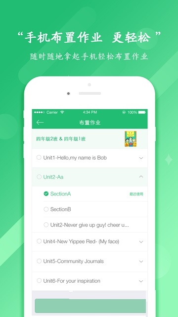 驰声听说在线教师端电脑版截图