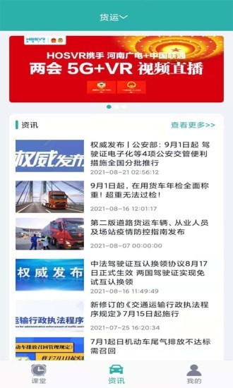 训美课堂电脑版截图