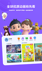 小小优酷截图