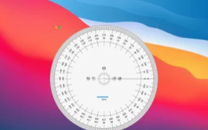 量角器mac截图