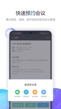 小鱼易连同频互动课堂电脑版 小鱼易连同频互动课堂电脑版截图