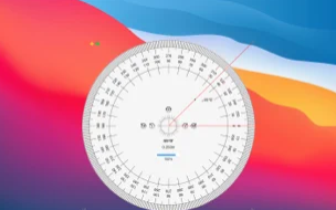 量角器mac截图