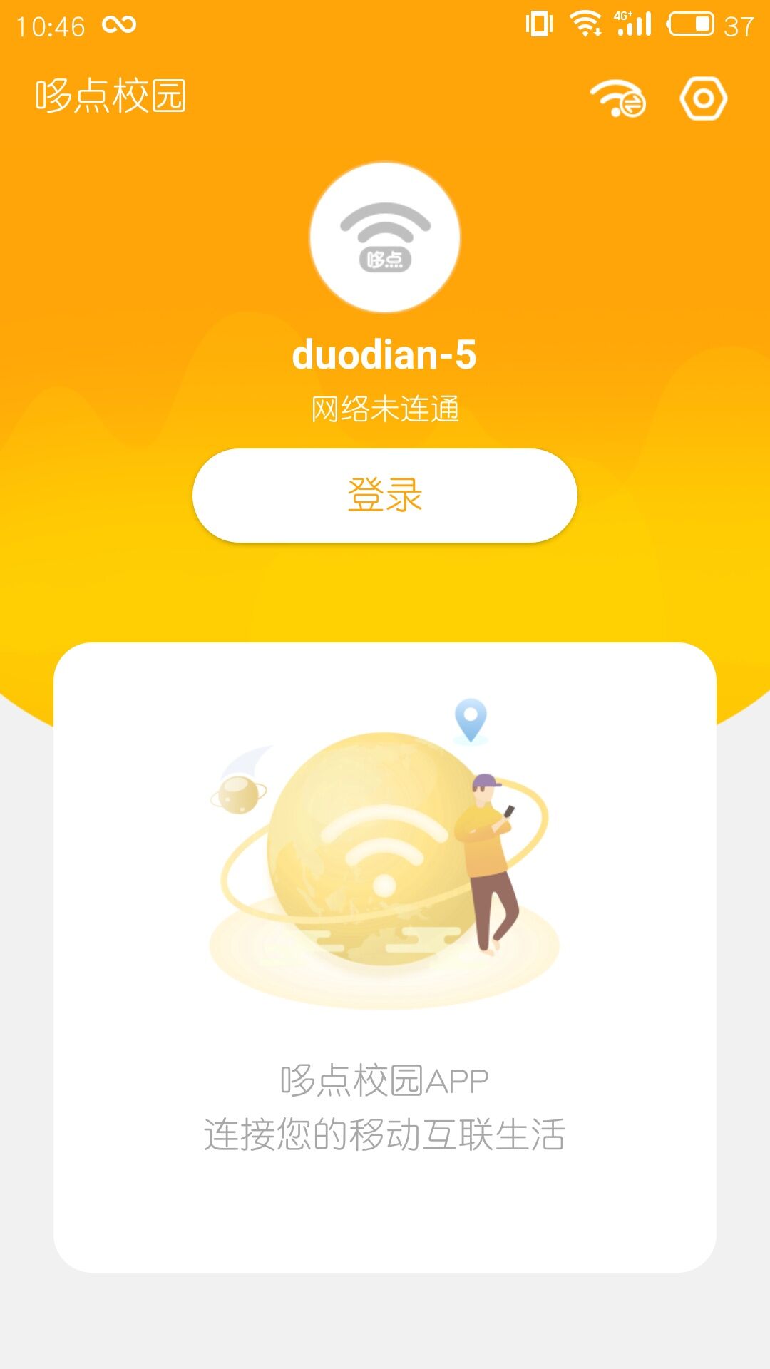 哆点校园app截图