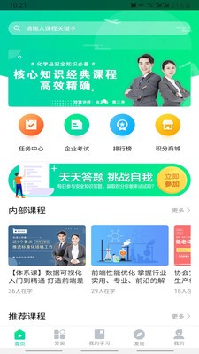 化危为安电脑版截图