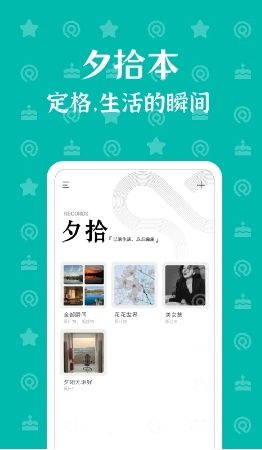 朝花夕拾截图
