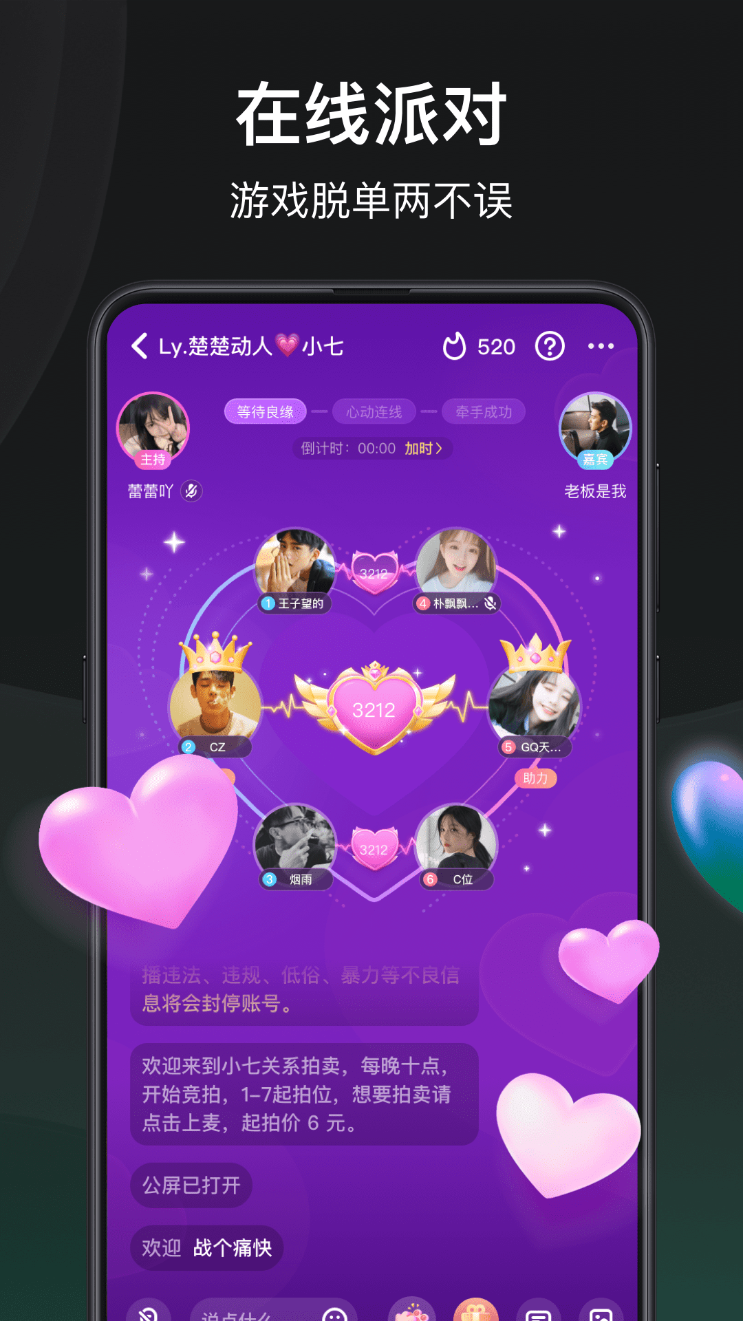 谁是凶手截图