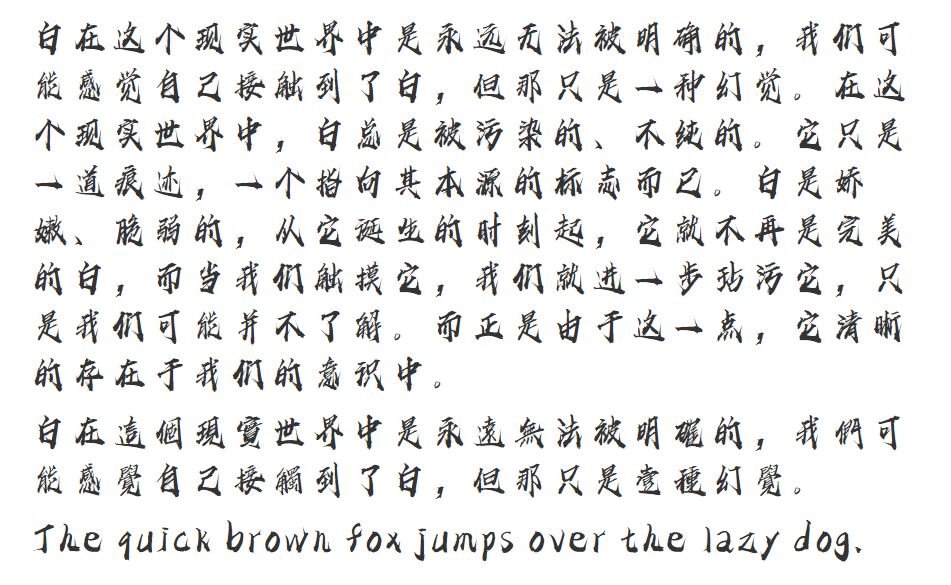 点字疾风截图