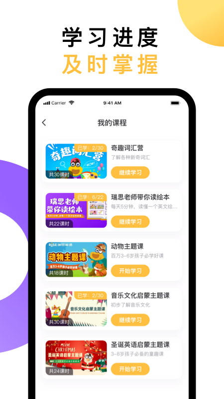 成长着电脑版截图
