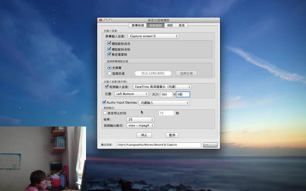 录音与视频捕捉for Mac截图