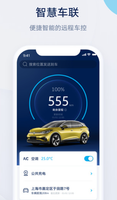 上汽大众截图