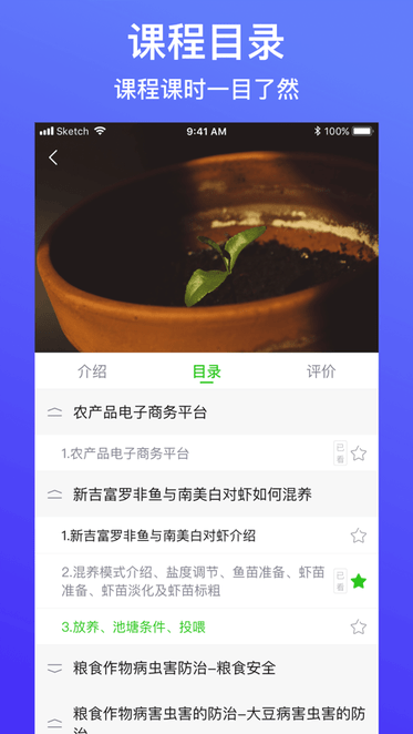 云上智农新型职业农民培训平台电脑版 云上智农新型职业农民培训平台电脑版截图