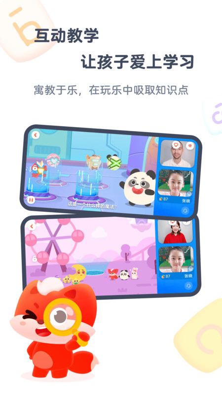 小狸AI课电脑版截图