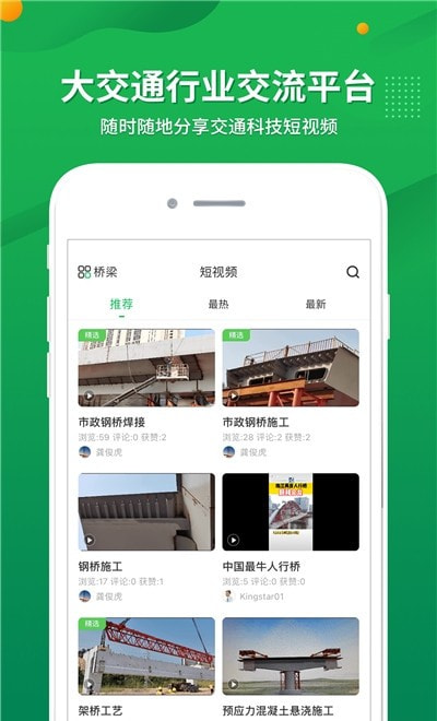 ?云阅交科电脑版截图