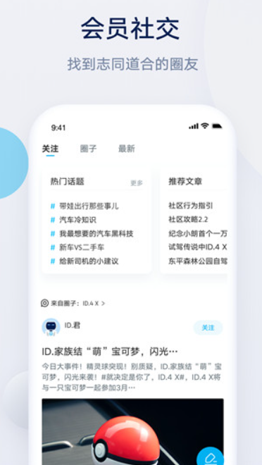 上汽大众截图