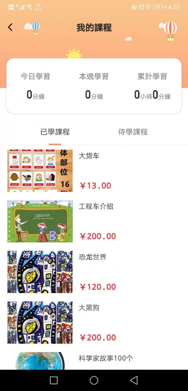 有方父母电脑版截图