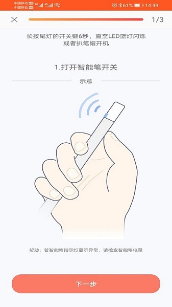 单词轻松记截图