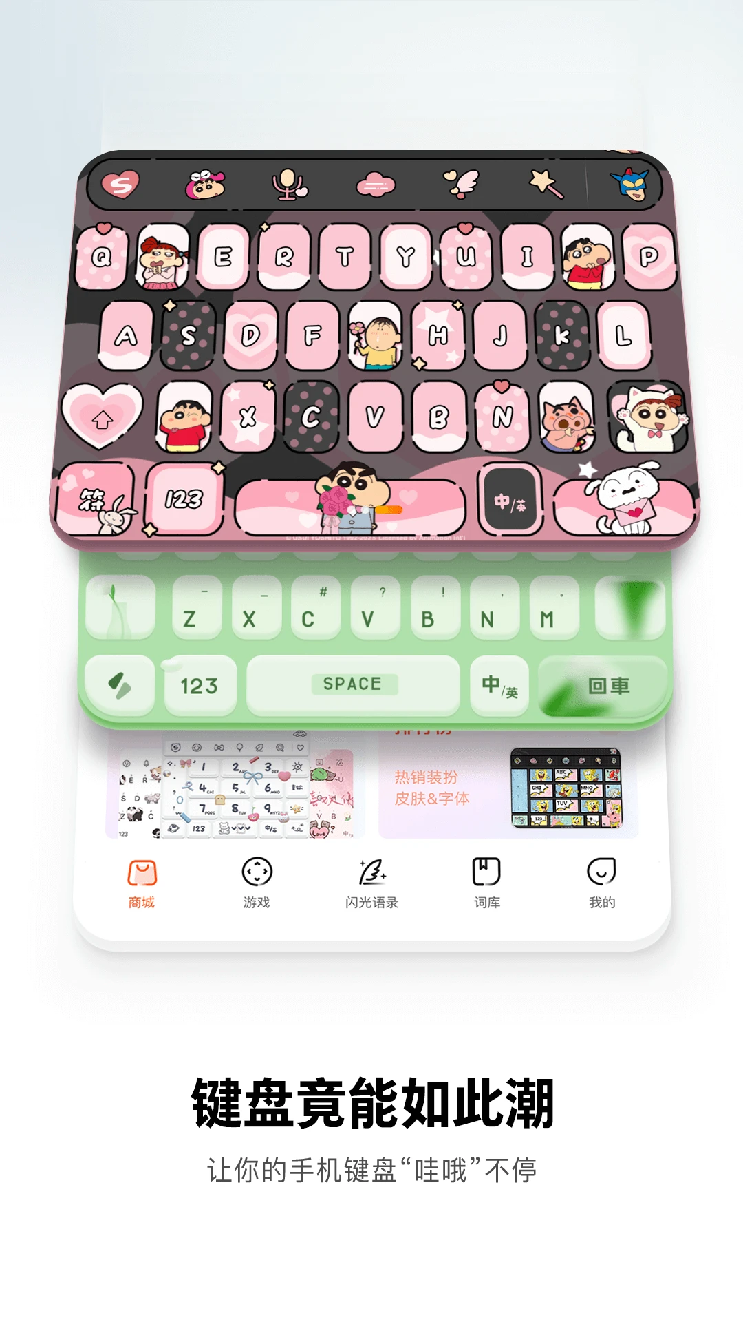 搜狗输入法苹果手机怎么设置 搜狗输入法截图