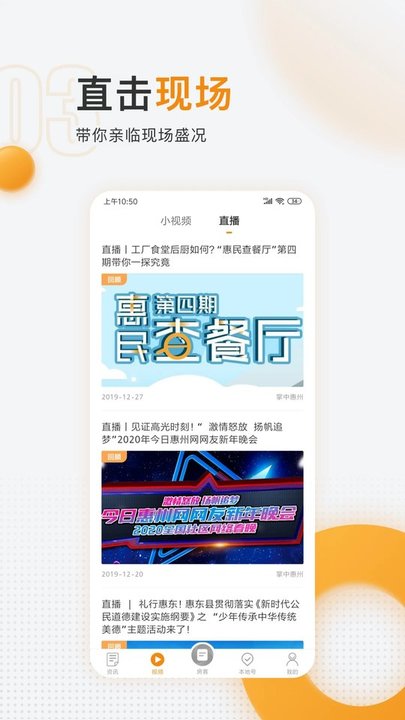 掌中惠州截图