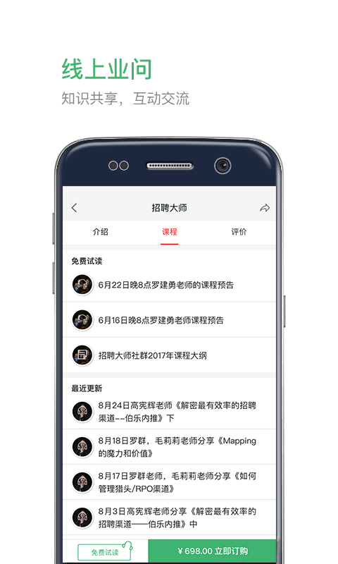 一览业问电脑版截图