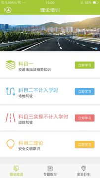 宁通学堂电脑版截图