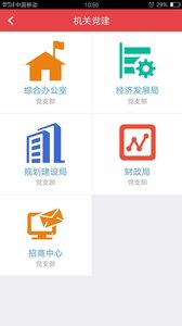 成都发布截图