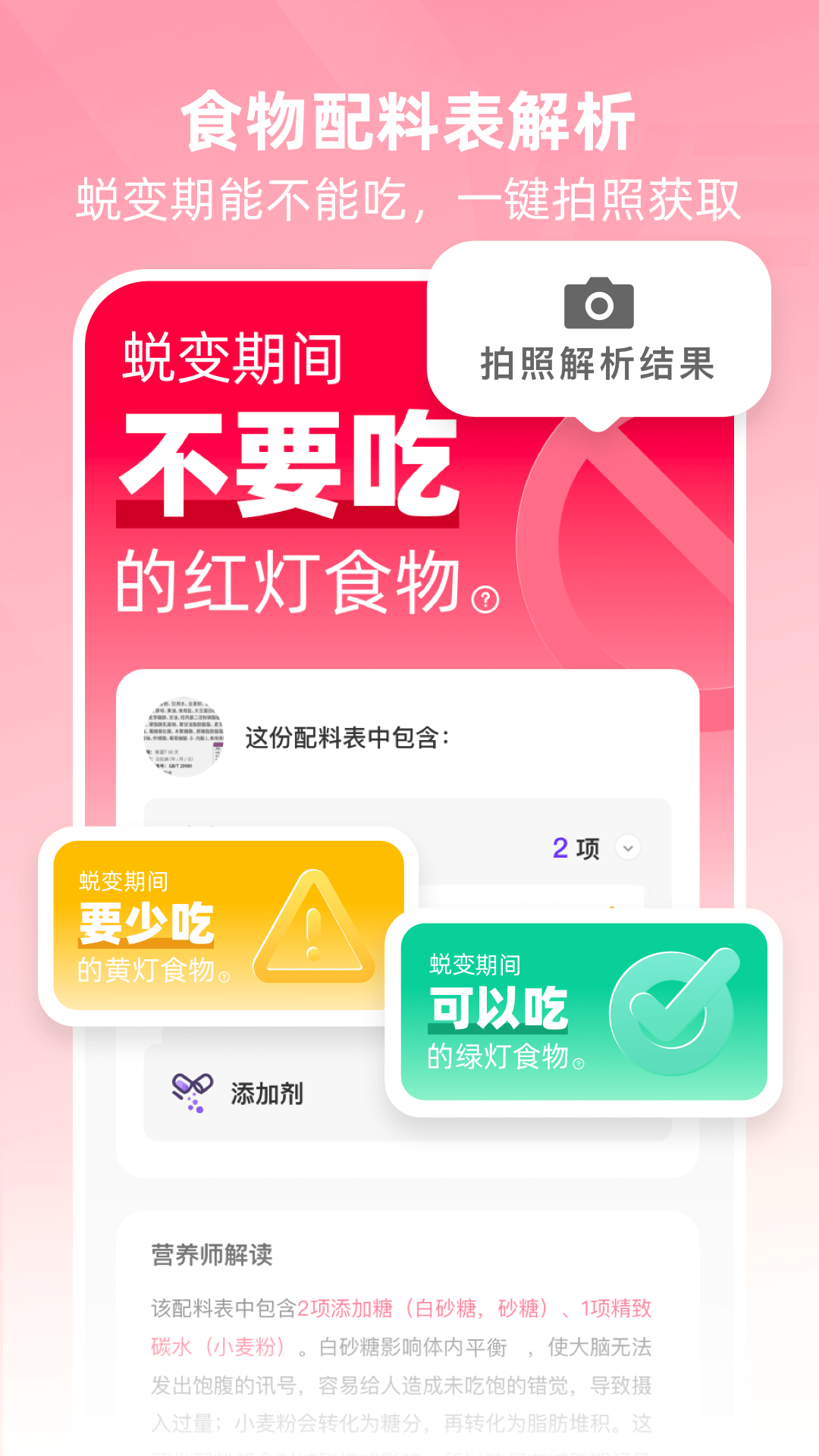 BetterWe截图