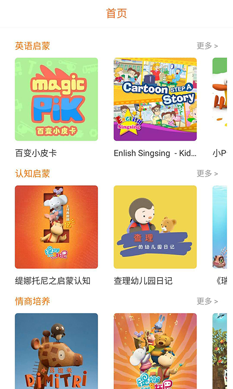 优课堂电脑版截图