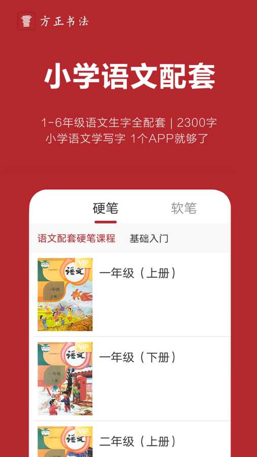 方正书法教师端软件电脑版截图