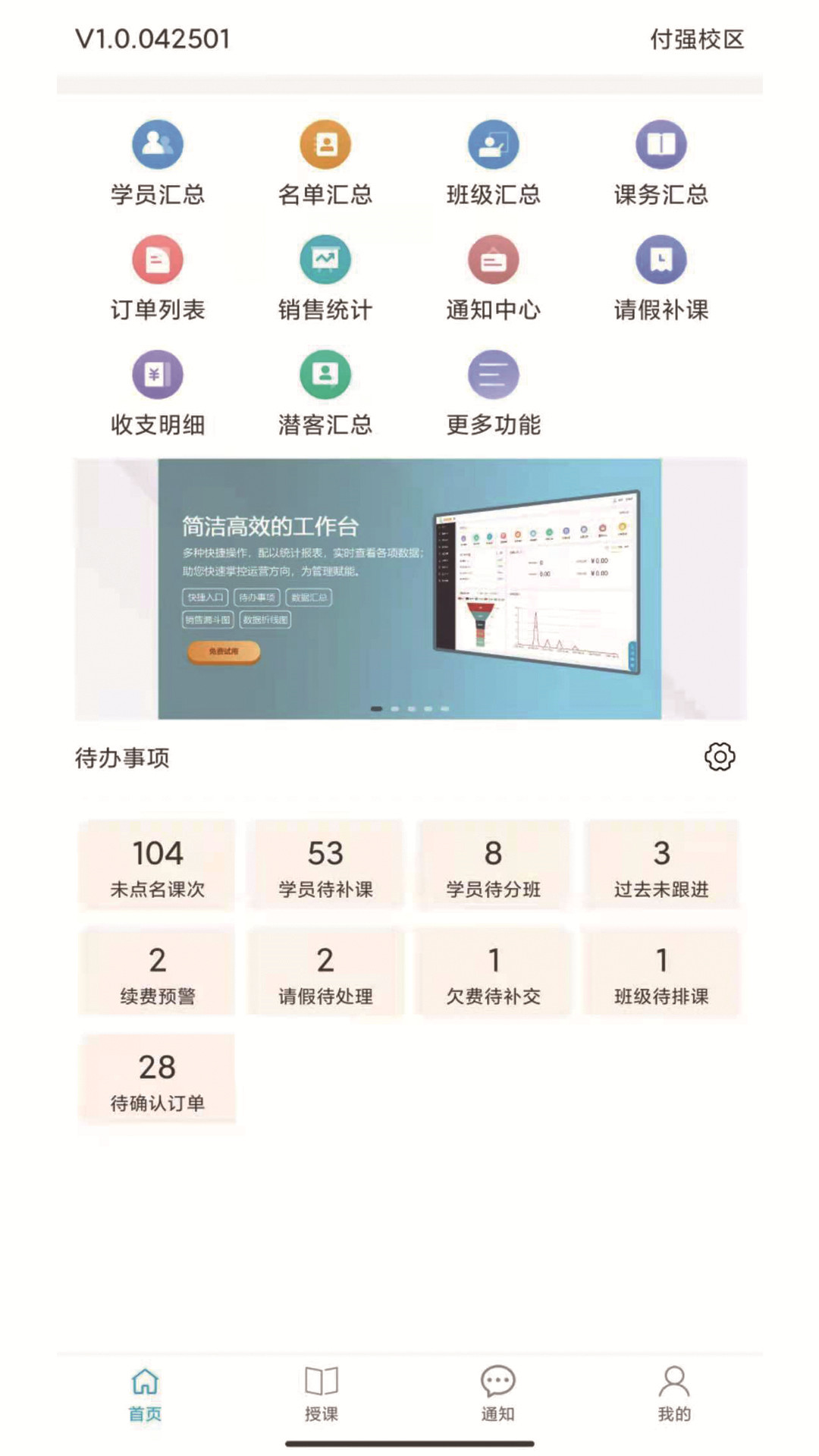 希希助培电脑版截图