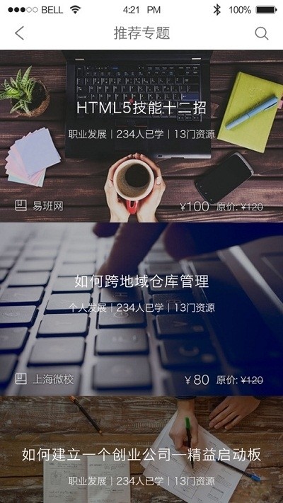 海市大规模智慧学习平台 上海市大规模智慧学习平台电脑版截图